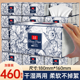 460张抽纸巾大包整箱批加厚面巾纸家用实惠装擦手纸厕纸卫生纸抽