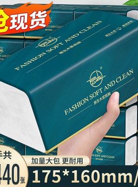 42大包共13440张抽纸家用实惠装整箱批卫生纸巾餐巾擦手纸纸抽