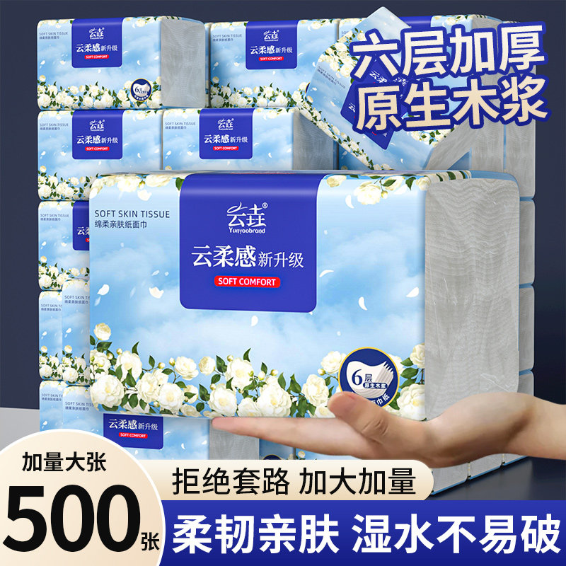 500张大包抽纸巾家用实惠装整箱批卫生纸可湿水餐巾纸擦手纸厕纸,洗护清洁剂/卫生巾/纸/香薰,悬挂式纸巾,淘宝优惠券,粉丝福利购,淘宝优惠卷
