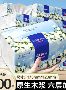 40包抽纸卫生纸大包500张整箱批6层家用实惠装餐巾纸厨房擦手纸巾