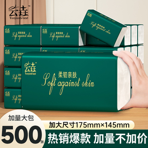 500张60大包抽纸巾家用实惠装整箱加厚擦手纸面巾纸餐巾纸卫生纸