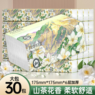 山茶花香30大包抽纸整箱批餐巾纸家用实惠装卫生纸面巾纸抽厕纸巾