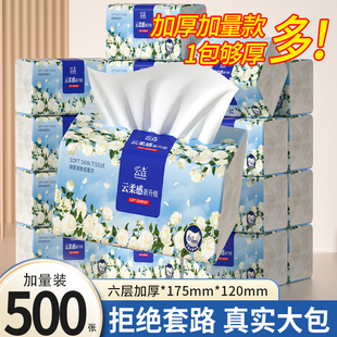 云垚500张40大包抽纸厨房纸巾整箱批擦手纸家用实惠装面巾餐巾纸