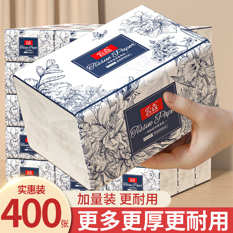 400张抽纸餐巾纸家用实惠装面巾纸厕纸厨房纸巾厕所卫生纸整箱批,洗护清洁剂/卫生巾/纸/香薰,一次性擦脚纸/巾,淘宝优惠券,粉丝福利购,淘宝优惠卷