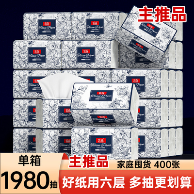 30包抽纸1980抽家用纸巾整箱装
