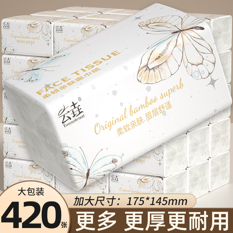 云垚420张大包纸巾抽纸家用大包实惠整箱餐巾纸家用擦手纸卫生纸