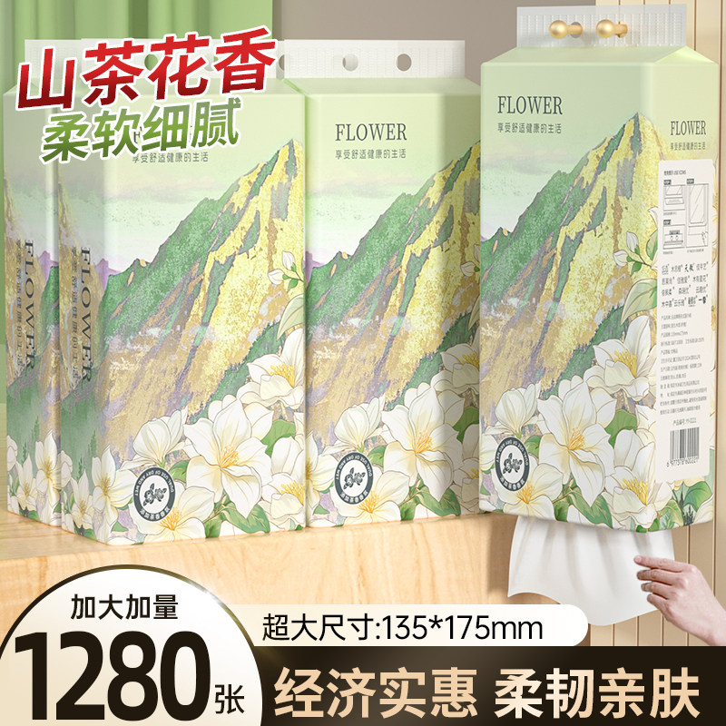 1280张山茶花香悬挂式抽纸卫生纸巾家用实惠装面巾纸餐巾纸整箱批