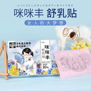 抖音同款咪咪丰丰胸美乳霜快速增大产品贴小胸部变大乳房神器精油