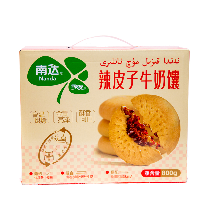 辣皮子馕新疆特产糕点