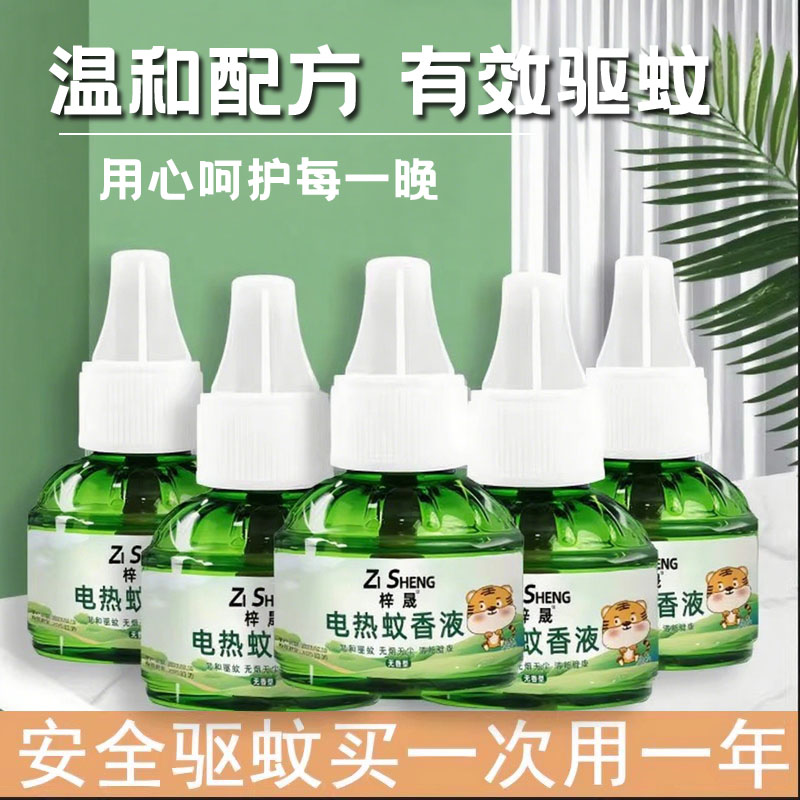 防蚊神器插电式小虎图案安全家庭