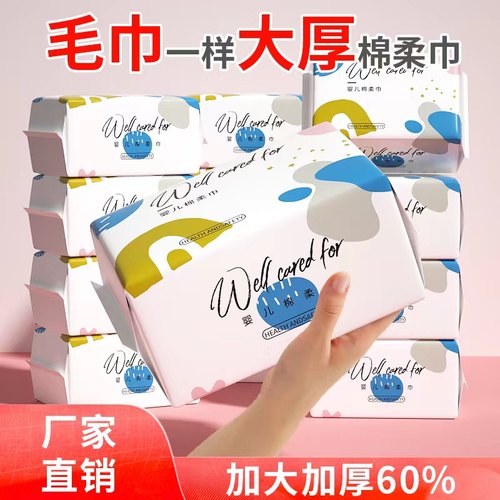 柠萝宝宝婴护棉柔巾干湿两用