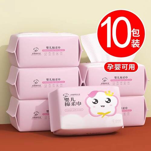 柠萝旗舰店婴儿手口专用棉柔巾