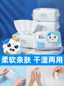 婴儿棉柔巾干湿两用加厚宝宝洗脸擦屁屁新生儿童手口专用绵柔纸巾