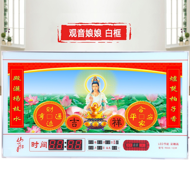 新品2021年佛祖观音y菩萨数码电子万年历挂墙新款家用客厅壁挂时