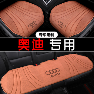 奥迪专用汽车坐垫四季A4L A6L A7LQ3 A3 Q2L Q4 Q5 Q5L Q2L座椅套