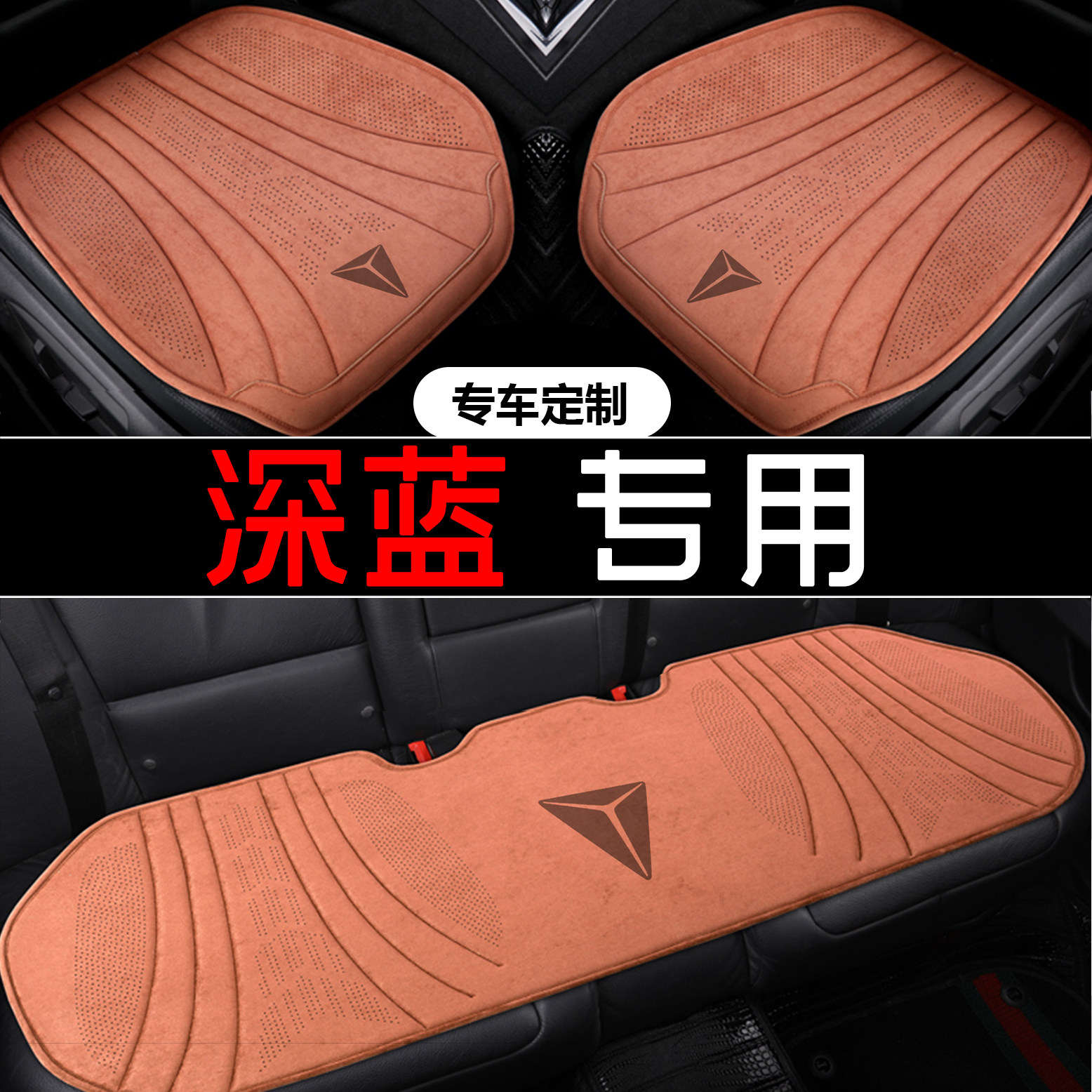 长安深蓝S05汽车坐垫SL03专用座椅套四季通用翻毛皮座垫G318座套