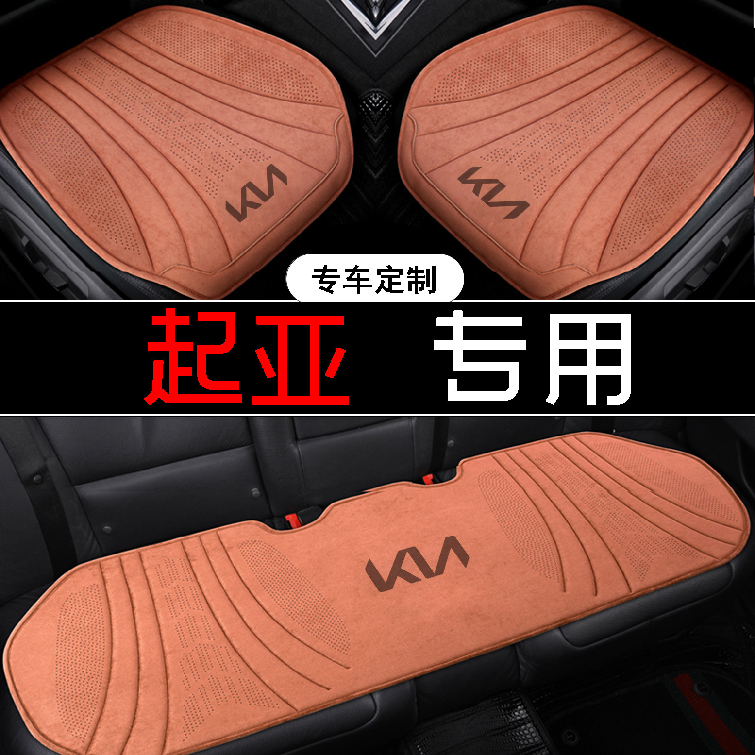 起亚汽车坐垫k3智跑狮跑k5福瑞迪赛拉图奕跑傲跑kx3四季通用座套