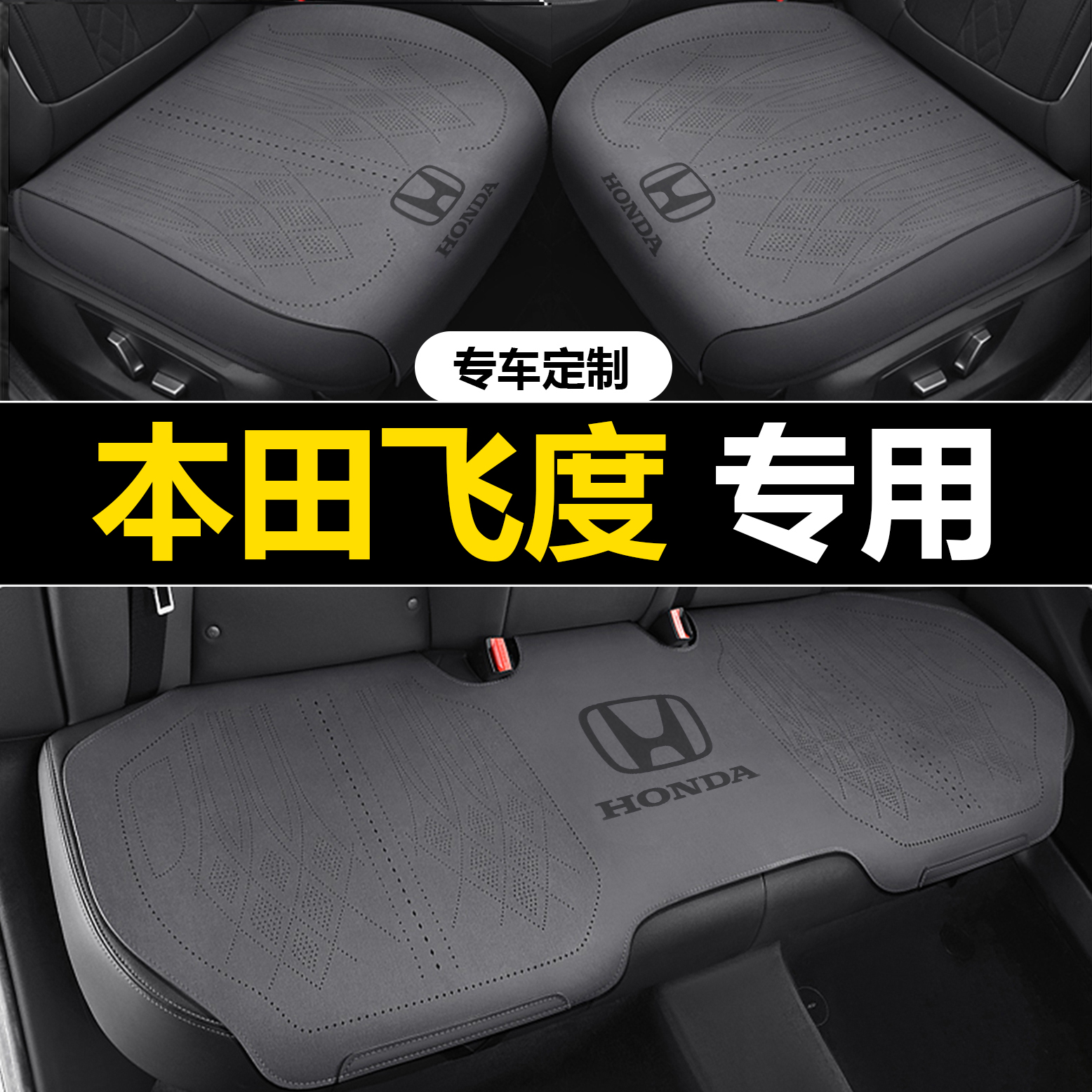 老新本田飞度16/17/18/19/2020年款汽车坐垫全包围四季通用座套皮