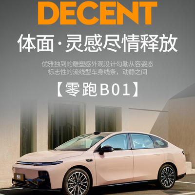 2025款零跑B01坐垫四季通用通风坐垫座椅汽车内饰改装配件座垫