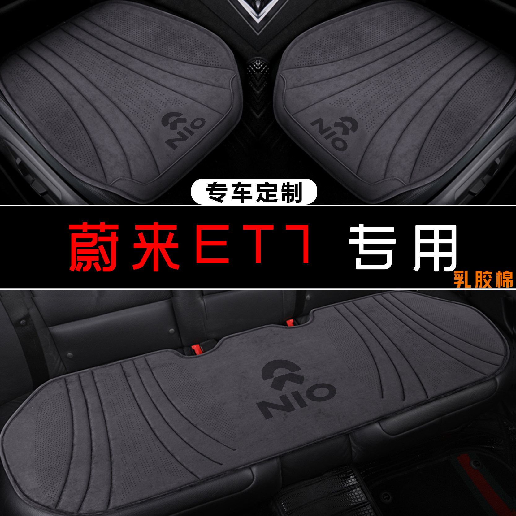 蔚来ET7行政签名版75KWH100KWH专用翻毛皮座套四季舒适半包围坐垫,汽车用品/电子/清洗/改装,通用座套/座垫,淘宝优惠券,粉丝福利购,淘宝优惠卷