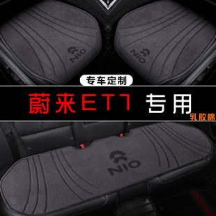 蔚来ET7行政签名版75KWH100KWH专用翻毛皮座套四季舒适半包围坐垫