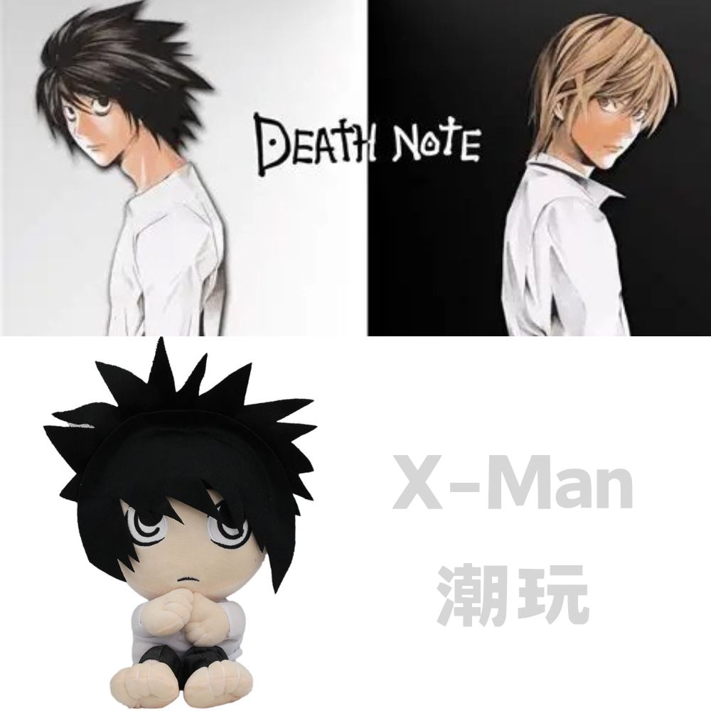 公仔娃Goods谷子周边日漫死亡笔记Lawliet L毛绒玩具布偶娃娃动漫