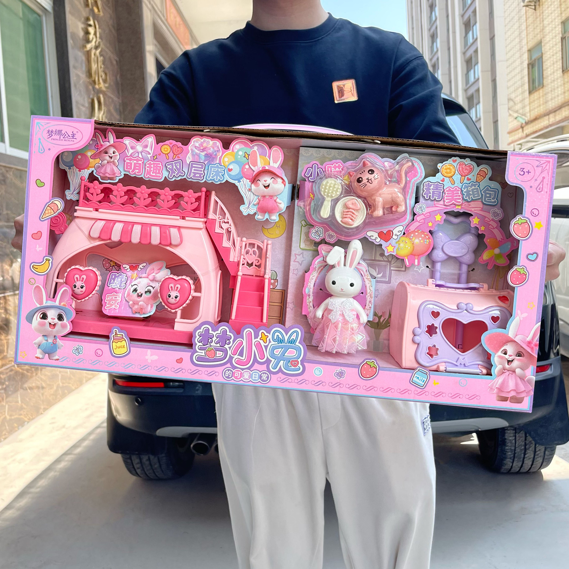 儿童萌趣兔子过家家萌宠玩具女孩套装积分兑换机构招生礼品盒