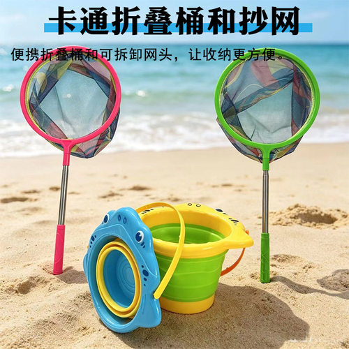 儿童沙滩折叠桶渔网套装 戏水玩沙赶海玩具 可收纳卡通水桶捞鱼网