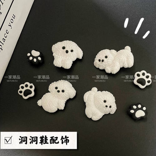 可爱卡通小狗洞洞鞋花配件装饰