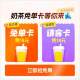 欢赢闪购新用户可领首单免单福利大学生过暑假抽奶茶卡外卖优惠券