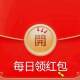 38节我要领红包666每日领红包天天领钱淘礼金活动领取福利购红包