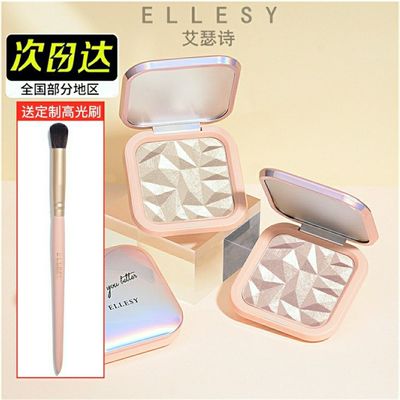 ELLESY艾瑟诗网红高光粉饼修容土豆泥自然裸闪细闪提亮生姜高光