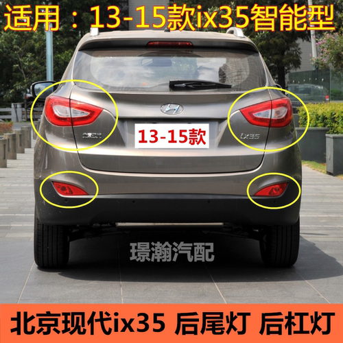 适用13145款北京现代ix