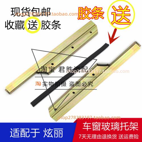 适配长城M2炫丽M4车窗玻