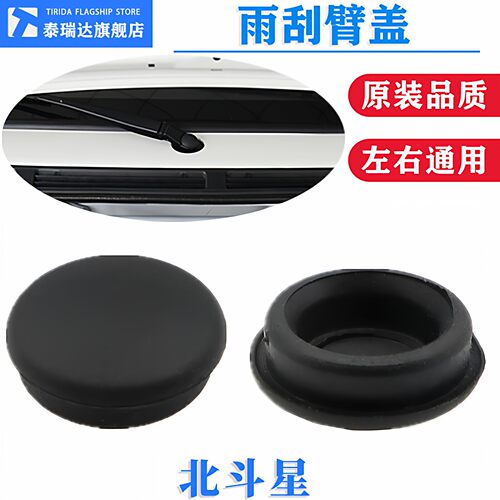 适用铃木北斗星X5/E+前雨