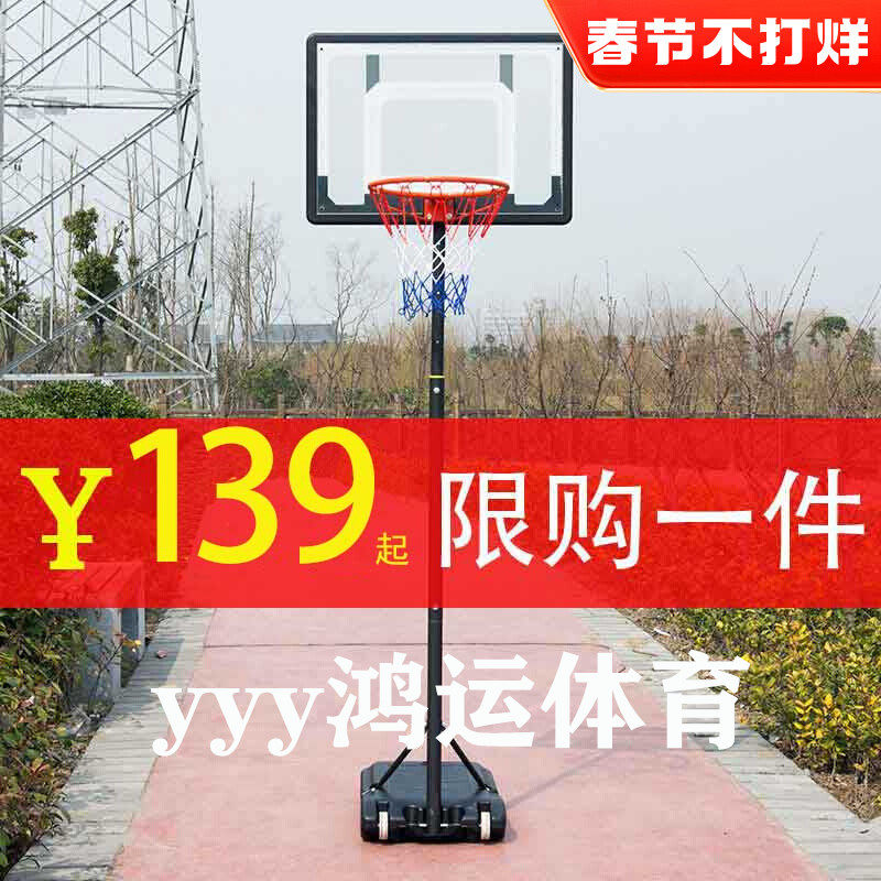 篮球架儿童可升降户外成人标准篮框小孩投篮扣青少年家用移动篮筐