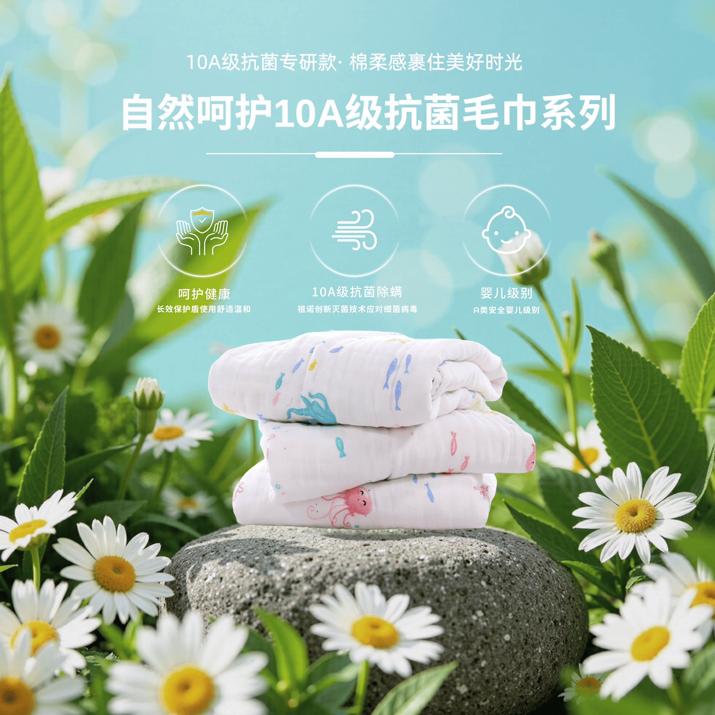 10A级自然呵护抗菌毛巾浴巾(三件套组合+顺丰包邮）.