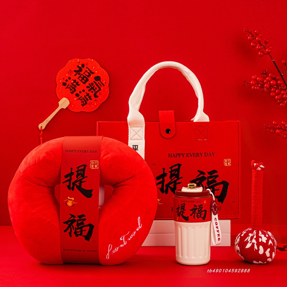 【爆款】公司年会伴手礼实用礼品
