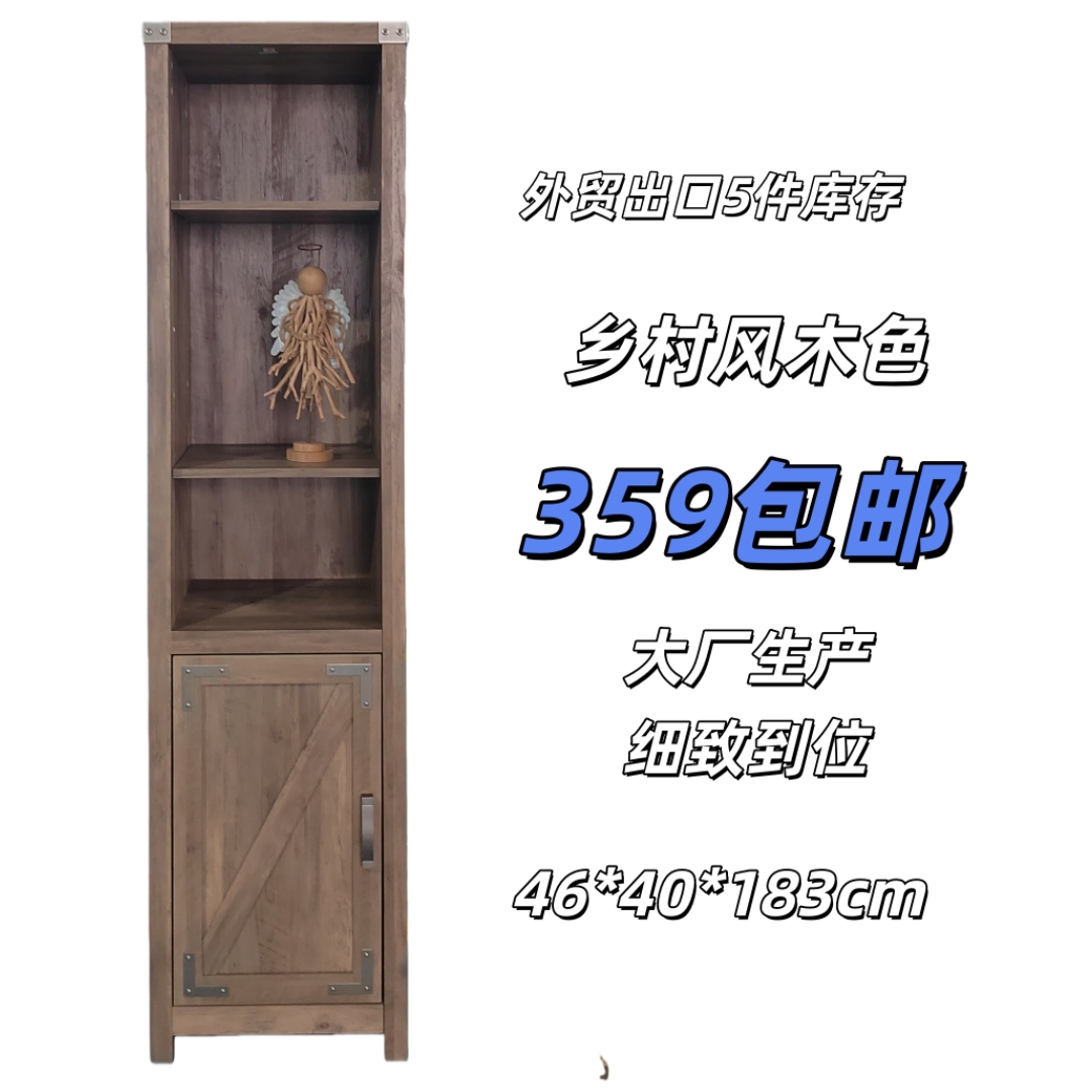 外贸出口原包装书柜收纳柜