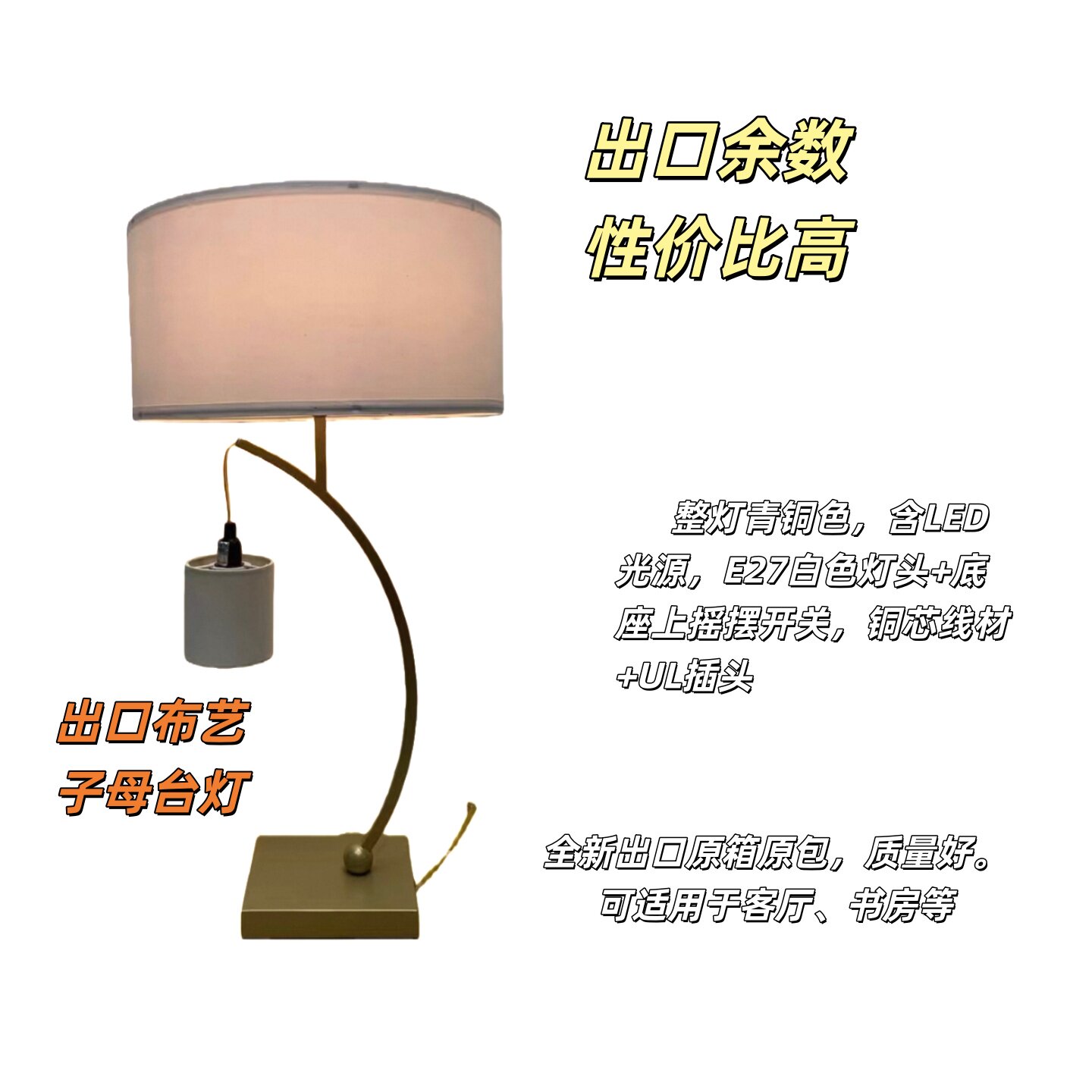 1月6号上新外贸美国双头台灯