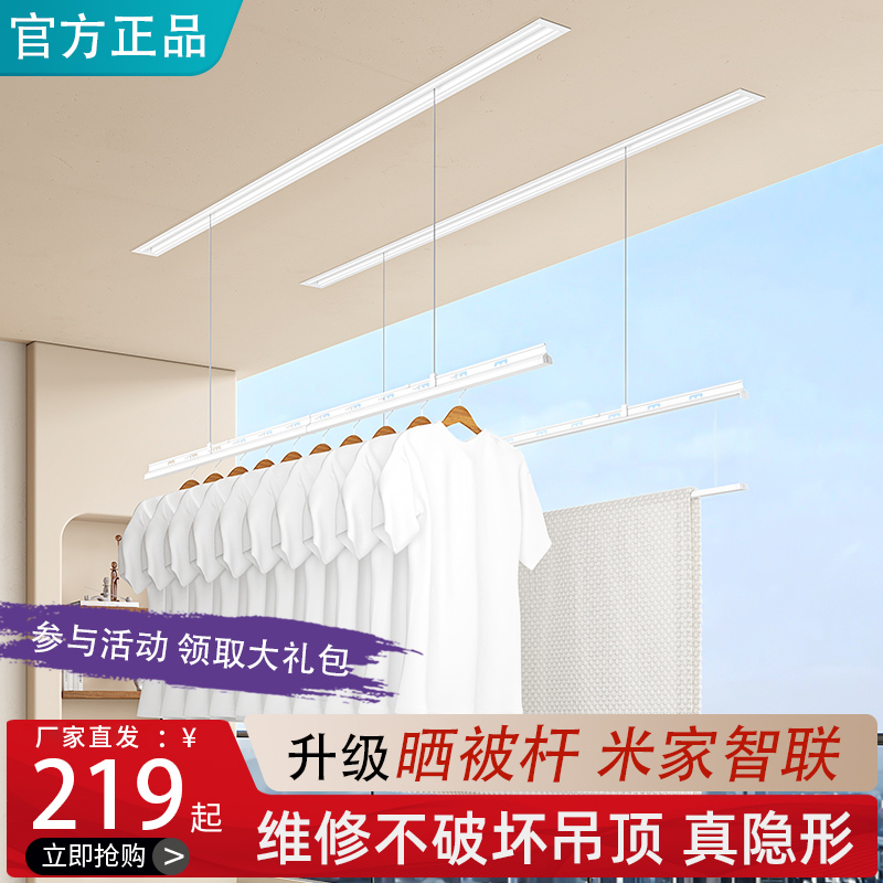 隐形电动晾衣架阳台嵌入式暗藏式智能遥控升降自动家用单杆晾衣机
