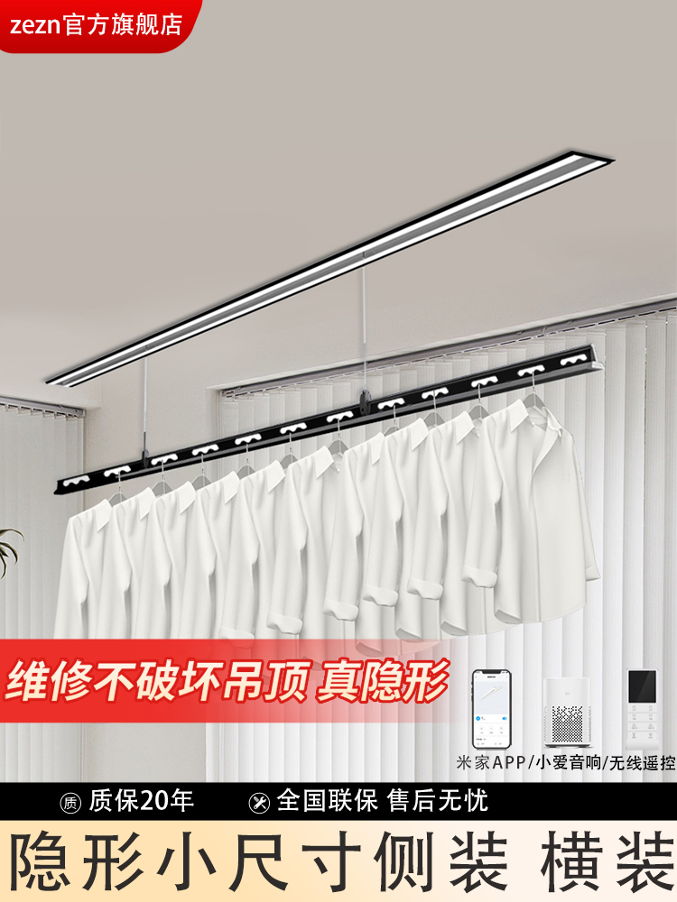 隐形电动晾衣架暗藏小尺寸阳台智能单杆自动遥控升降横向侧装1米m