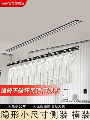隐形电动晾衣架暗藏小尺寸阳台智能单杆自动遥控升降横向侧装1米m