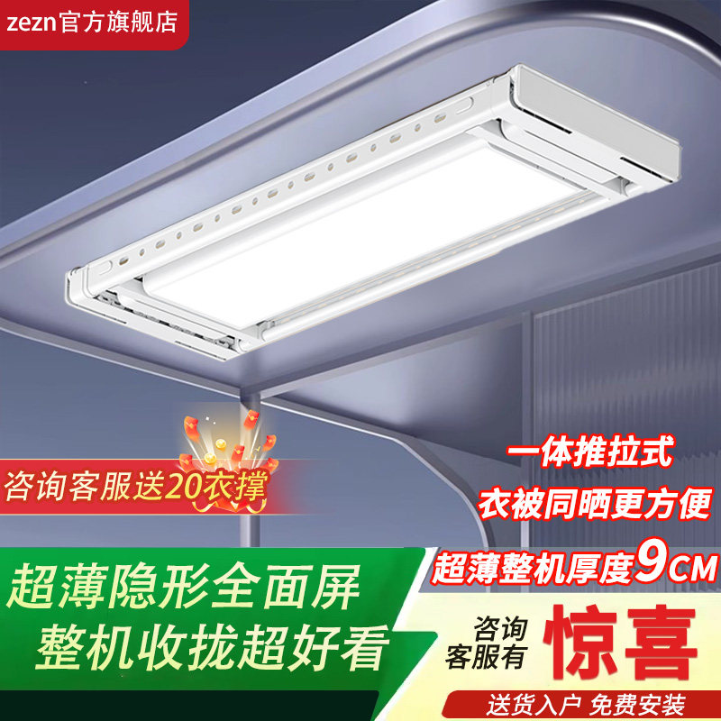 电动晾衣架家用阳台超薄隐形遥控升降自动智能声控晒衣架晾衣机杆