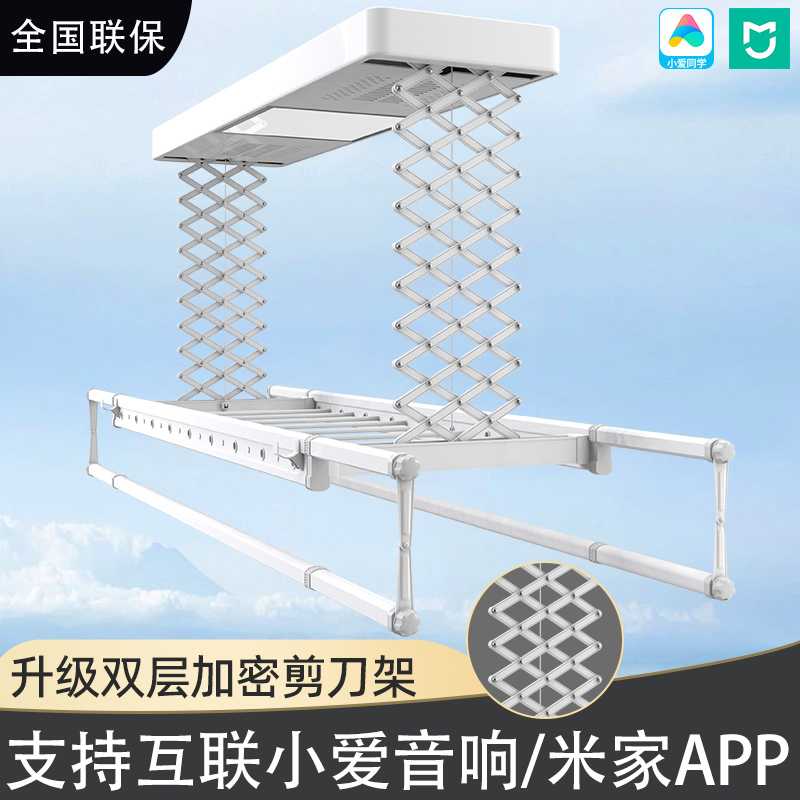 电动晾衣架双剪刀遥控升降全自动家用阳台声控智能烘干晾衣架电
