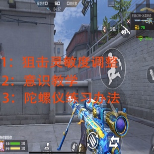 穿越火线CFM手游游戏教学攻略