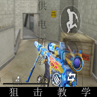 穿越火线手游CFM供电所游戏狙击点位教学