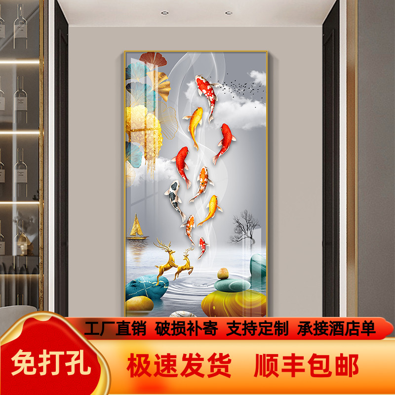现代简约入户玄关装饰画正对门走廊过道竖版挂画九鱼图寓意好壁画图片