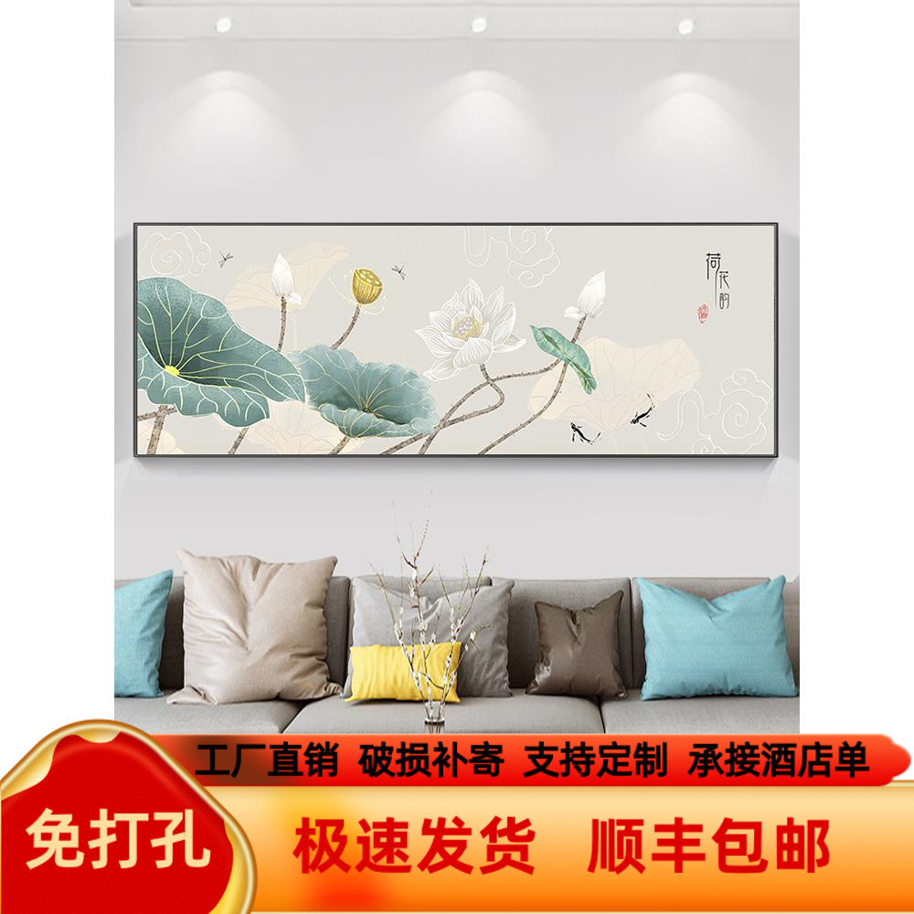 荷花九鱼图客厅装饰画新中式沙发背景墙挂画轻奢大气单张画墙壁画图片