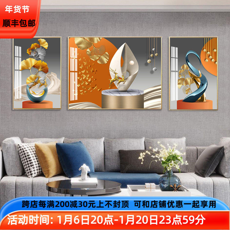 免打孔客厅装饰画沙发背景墙三联画现代简约挂画大气墙壁画防水画,家居饰品,现代装饰画,淘宝优惠券,粉丝福利购,淘宝优惠卷
